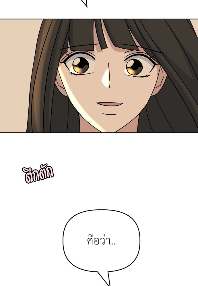 คนกันเอง - หน้า 97