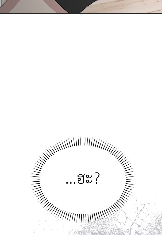คนกันเอง - หน้า 113