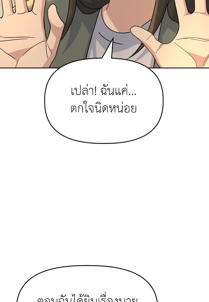 คนกันเอง - หน้า 29