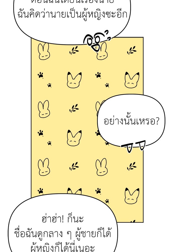 คนกันเอง - หน้า 30