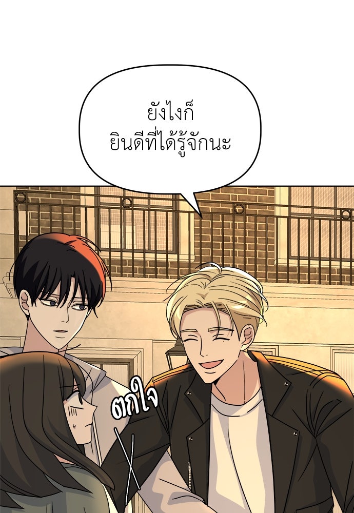 คนกันเอง - หน้า 33