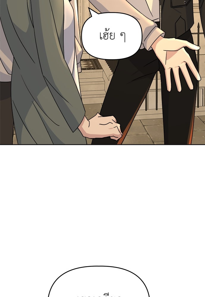 คนกันเอง - หน้า 34