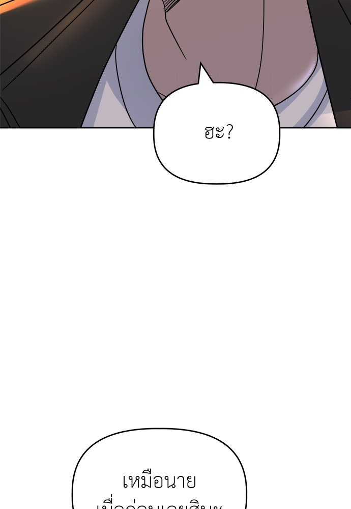 คนกันเอง - หน้า 36