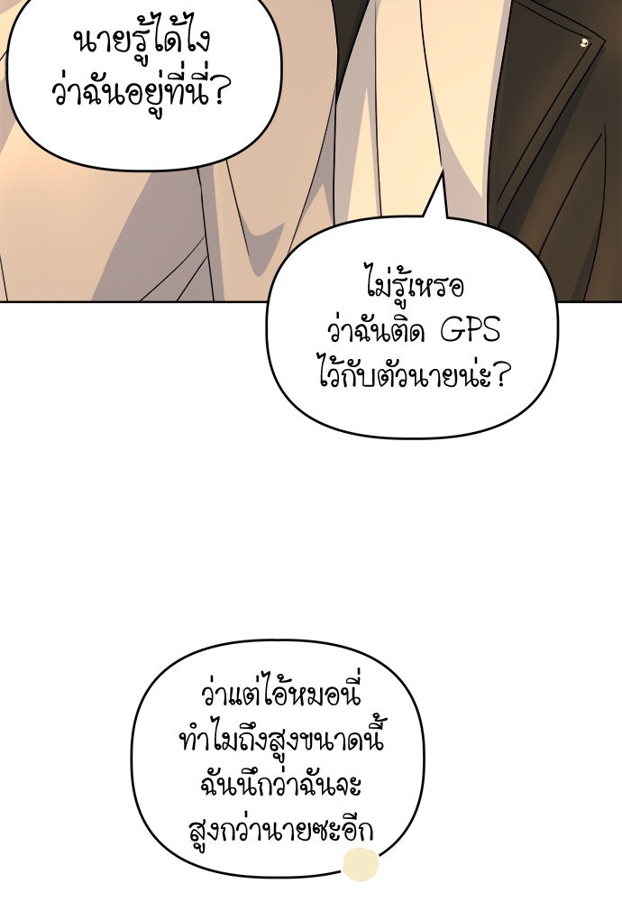 คนกันเอง - หน้า 4