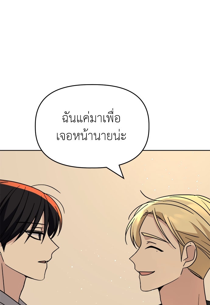 คนกันเอง - หน้า 44