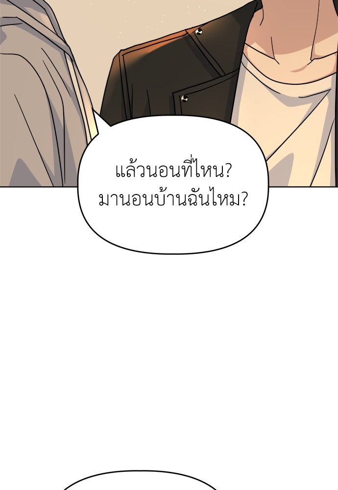 คนกันเอง - หน้า 45
