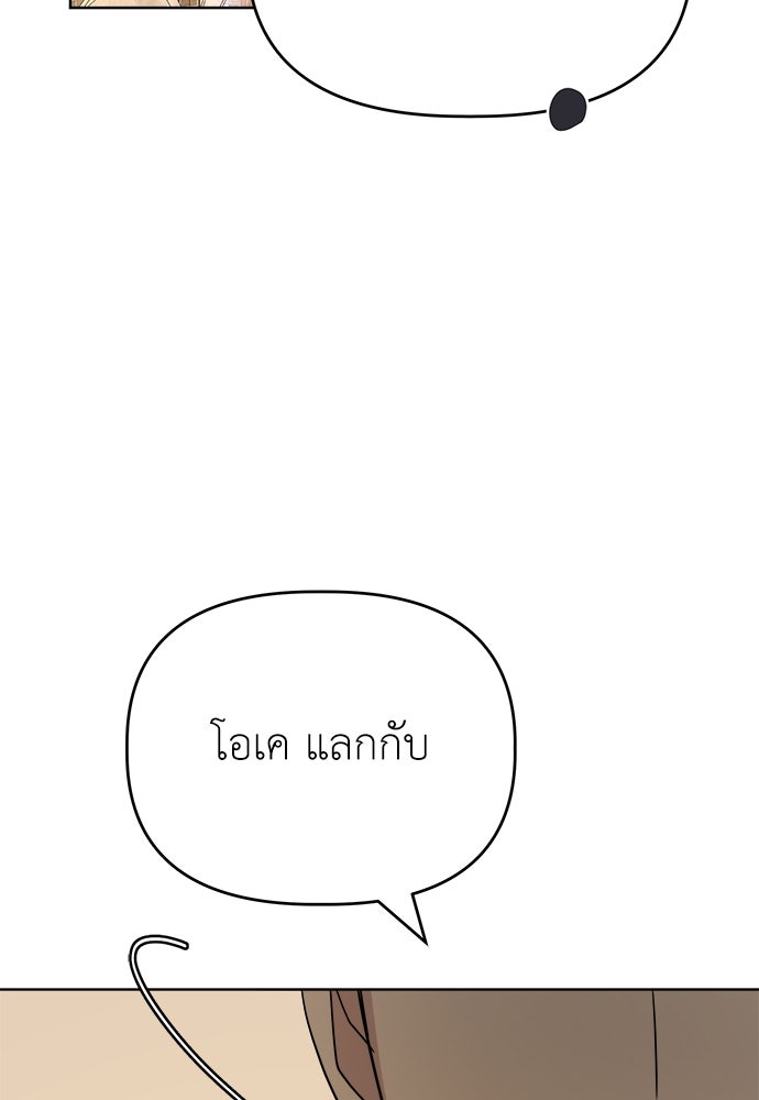 คนกันเอง - หน้า 47