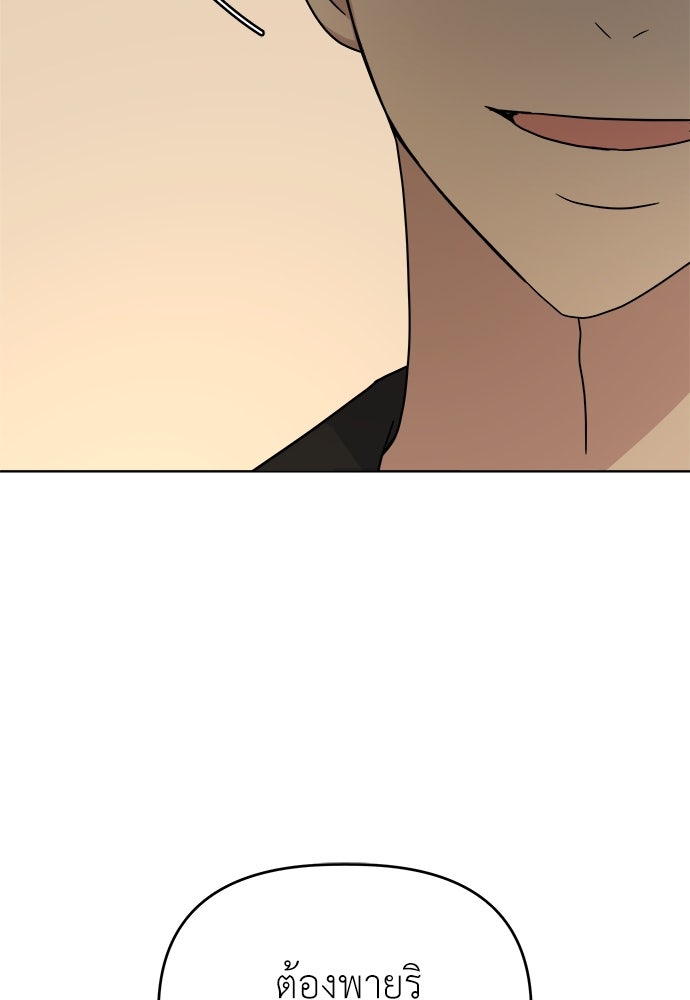 คนกันเอง - หน้า 48