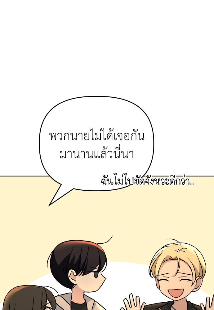 คนกันเอง - หน้า 52