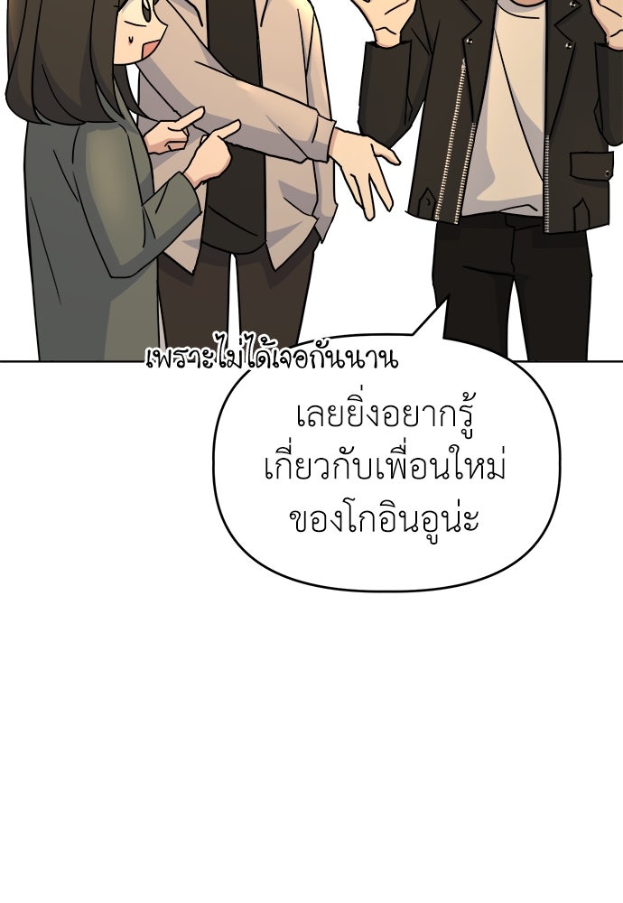 คนกันเอง - หน้า 53
