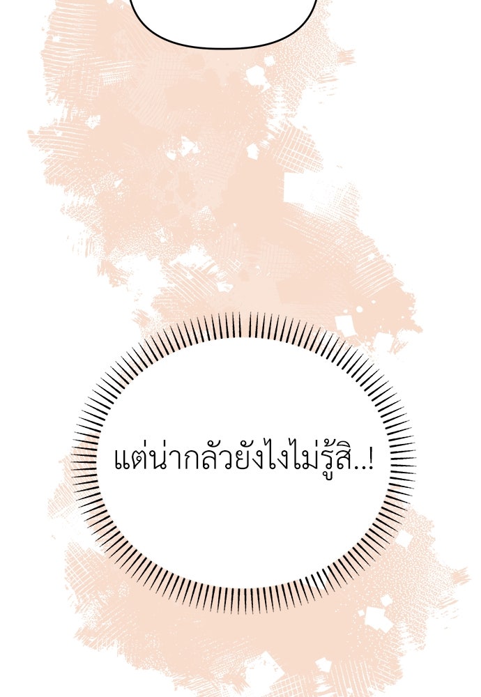 คนกันเอง - หน้า 58