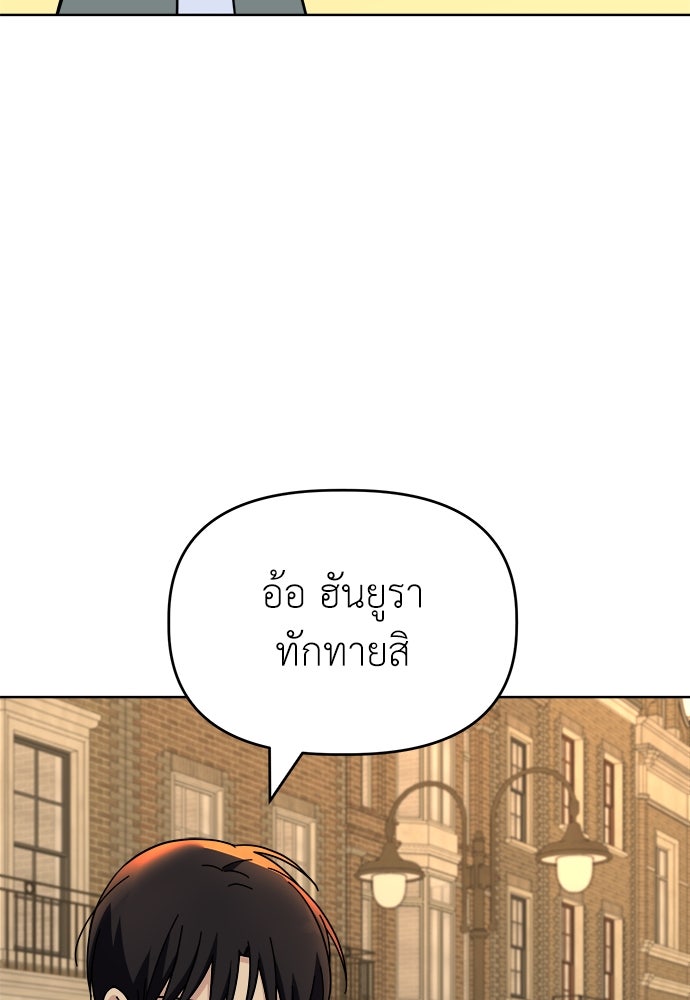 คนกันเอง - หน้า 6