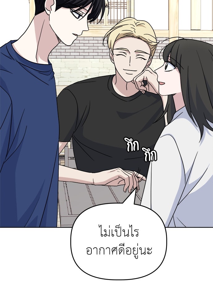 คนกันเอง - หน้า 63