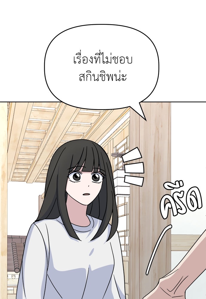 คนกันเอง - หน้า 65