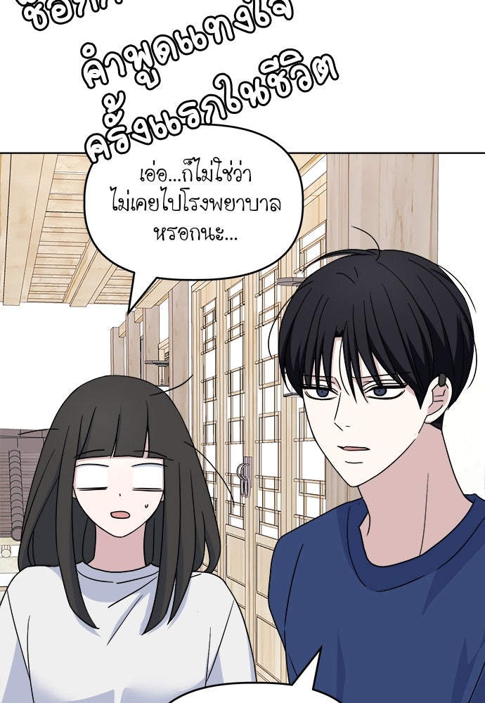 คนกันเอง - หน้า 68