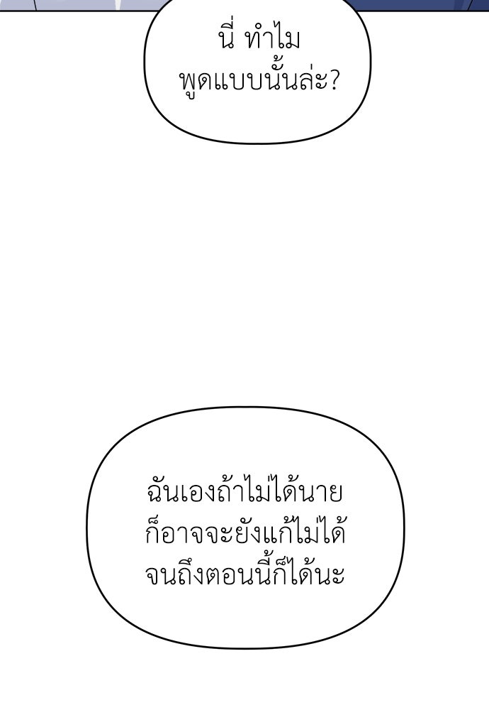 คนกันเอง - หน้า 69