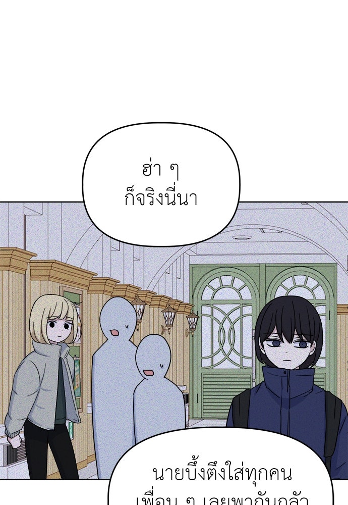 คนกันเอง - หน้า 70