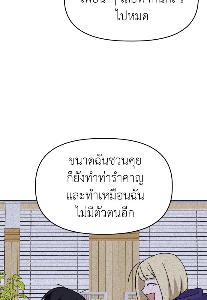 คนกันเอง - หน้า 71