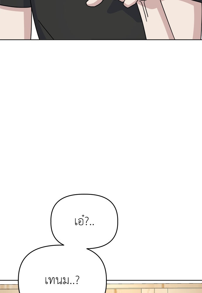 คนกันเอง - หน้า 74