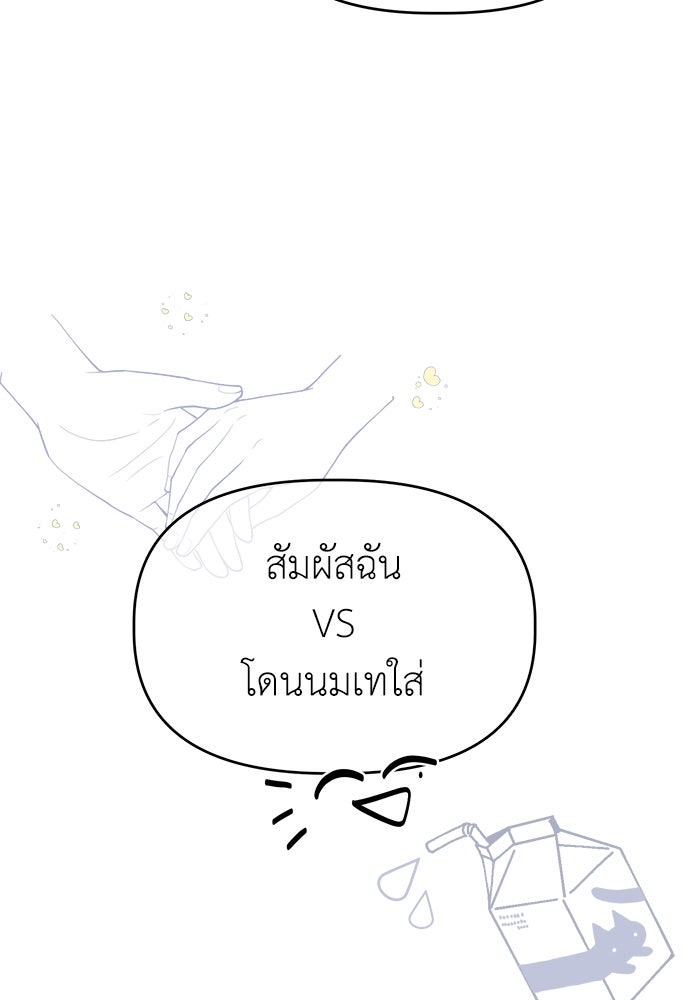 คนกันเอง - หน้า 76