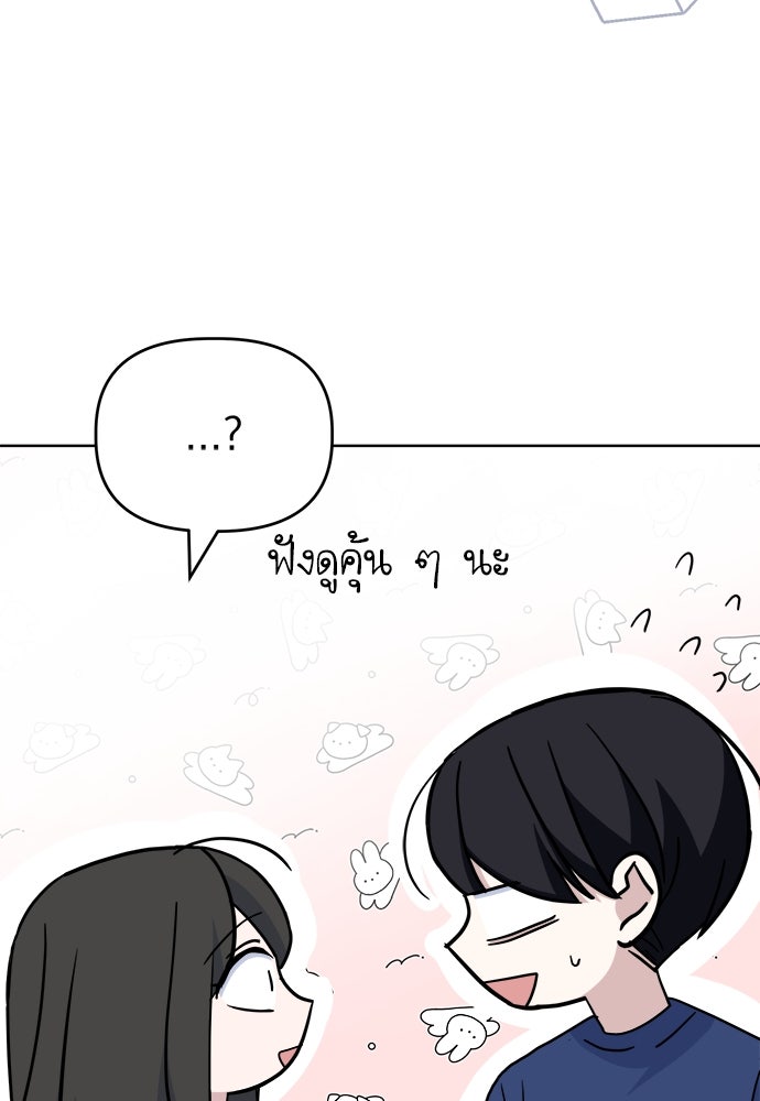 คนกันเอง - หน้า 77