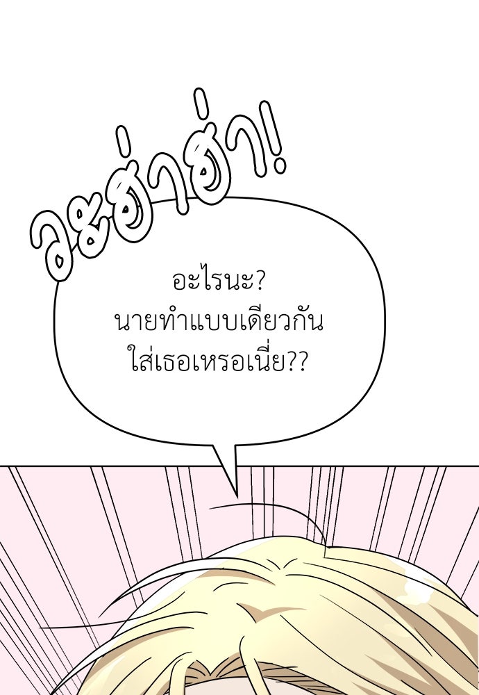 คนกันเอง - หน้า 79