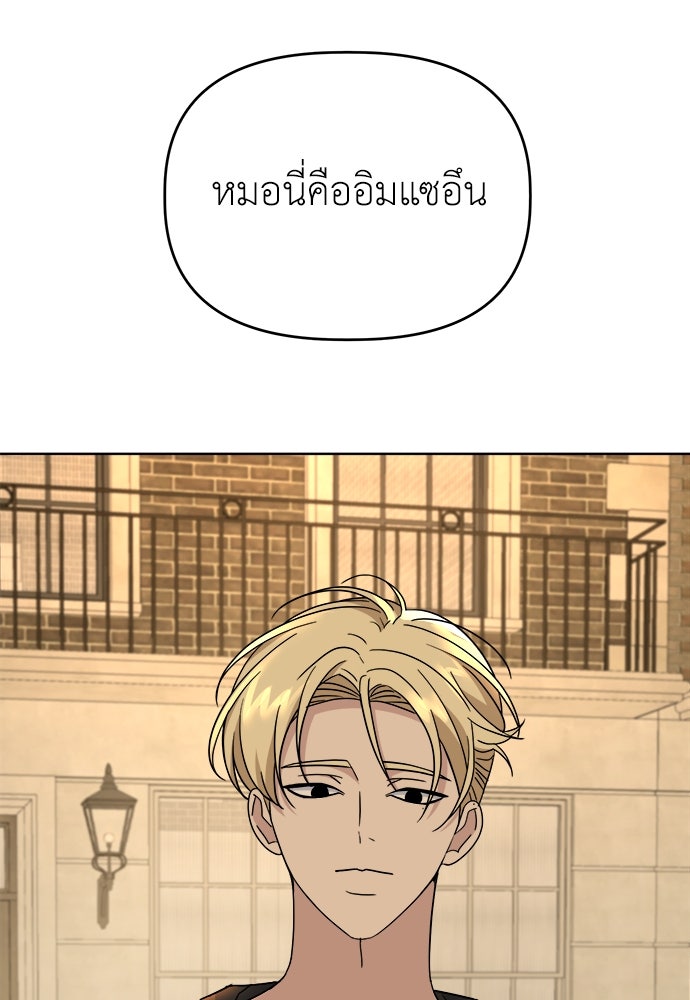 คนกันเอง - หน้า 8