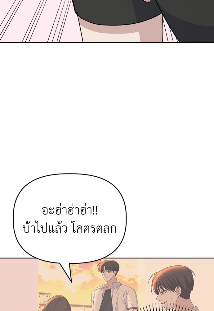 คนกันเอง - หน้า 81