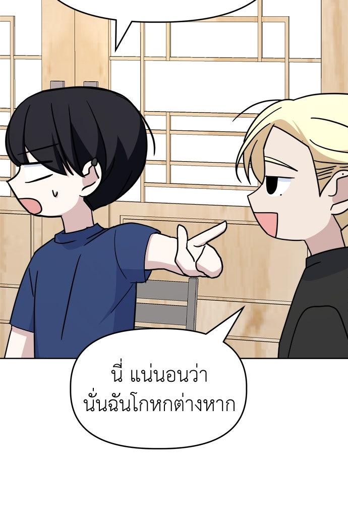 คนกันเอง - หน้า 84