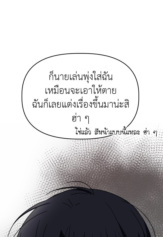 คนกันเอง - หน้า 85