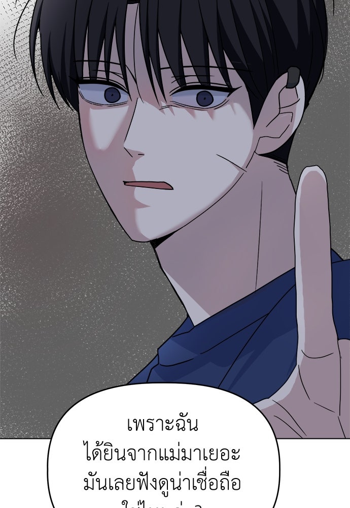 คนกันเอง - หน้า 86