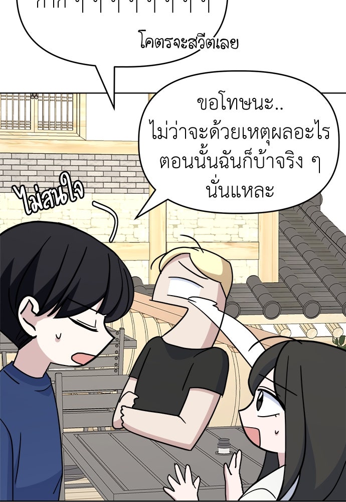 คนกันเอง - หน้า 89