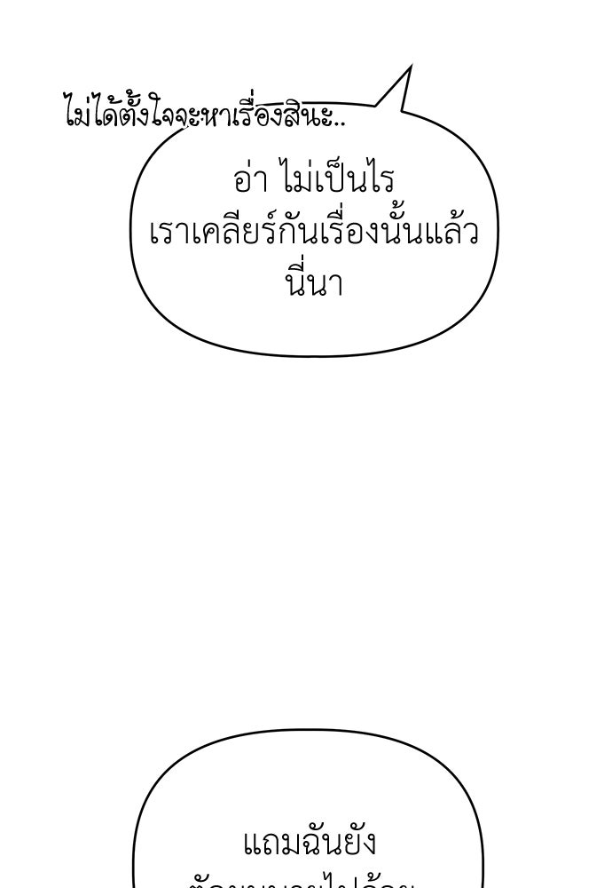 คนกันเอง - หน้า 90