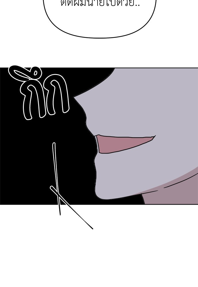คนกันเอง - หน้า 91