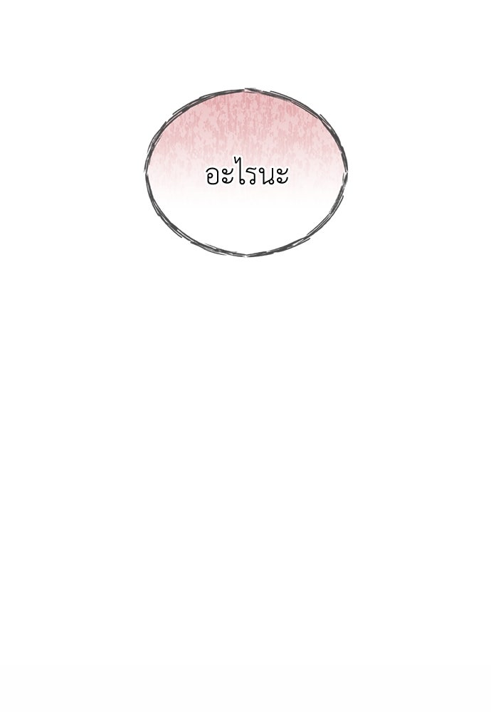 คนกันเอง - หน้า 92