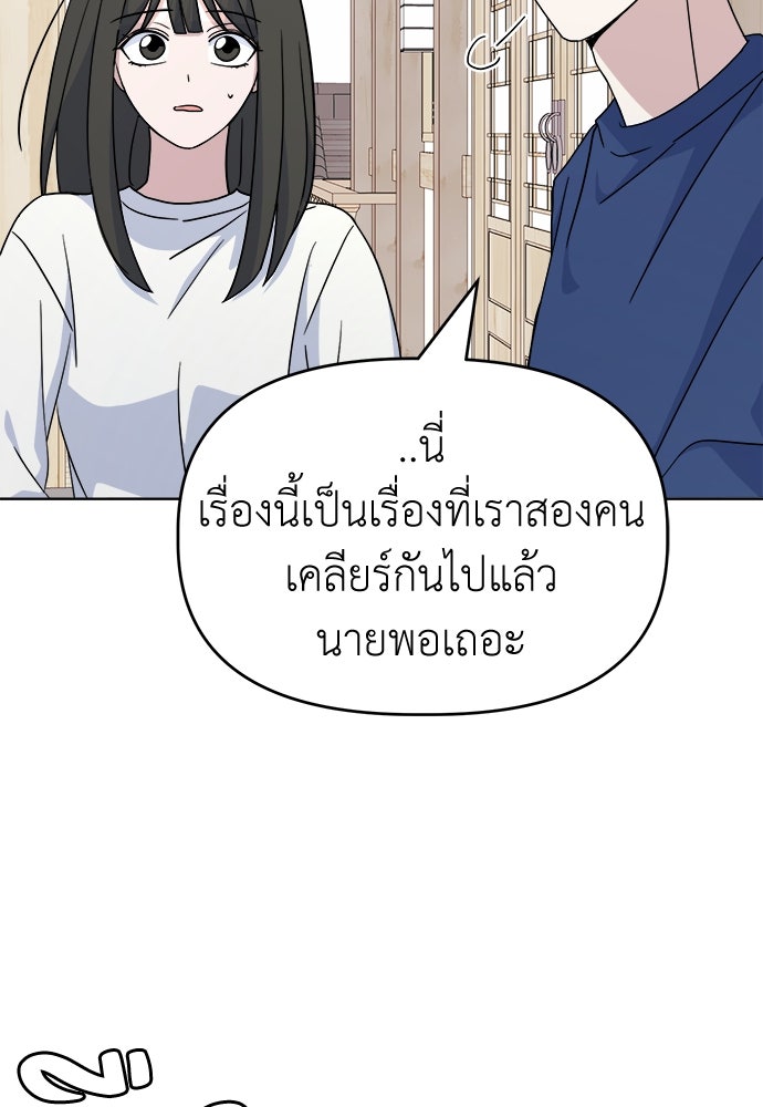 คนกันเอง - หน้า 96