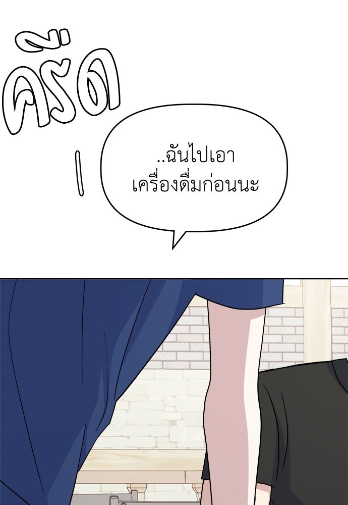 คนกันเอง - หน้า 98