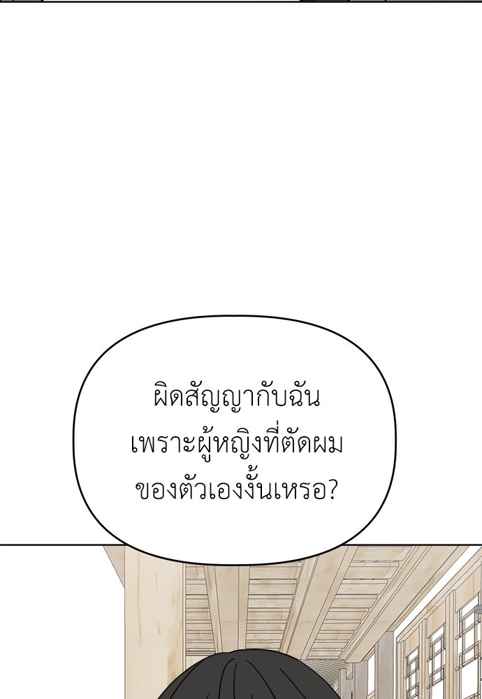 คนกันเอง - หน้า 22