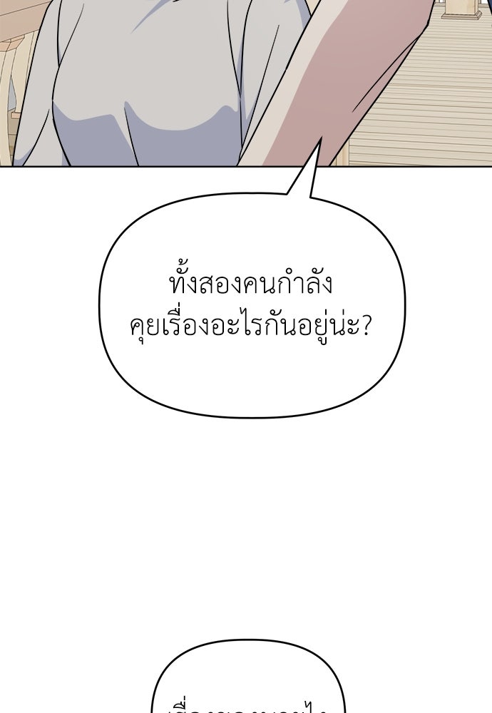 คนกันเอง - หน้า 28