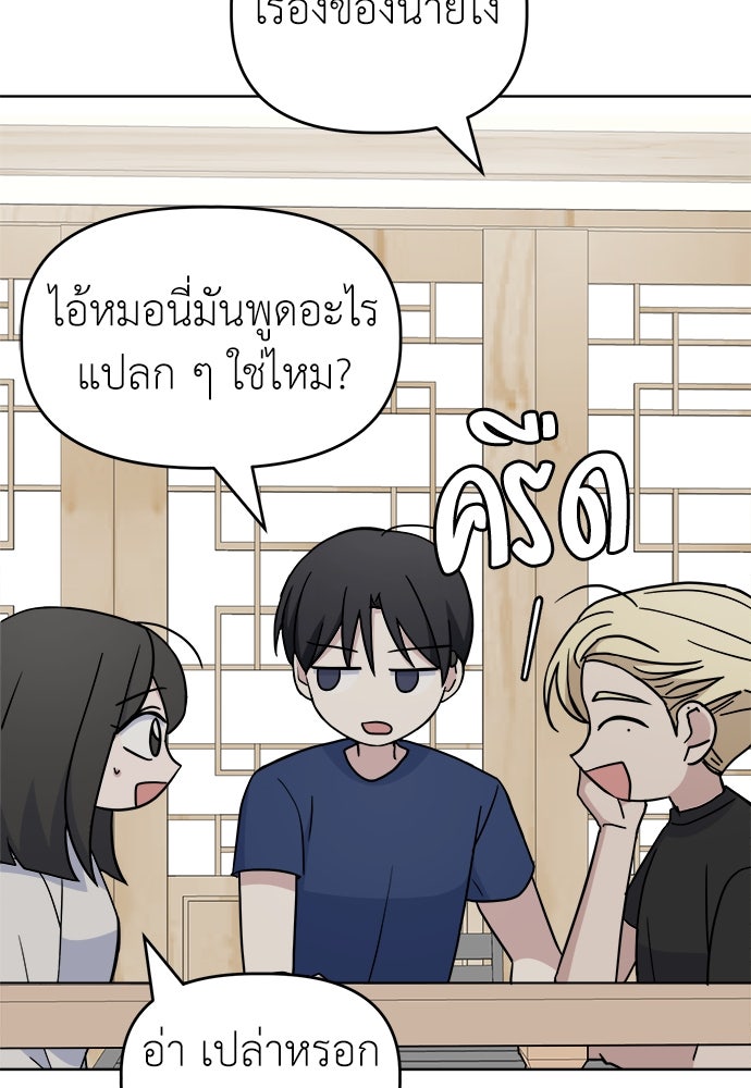 คนกันเอง - หน้า 29