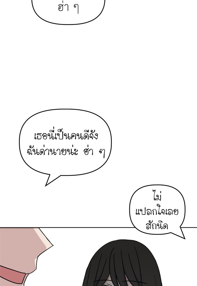 คนกันเอง - หน้า 30