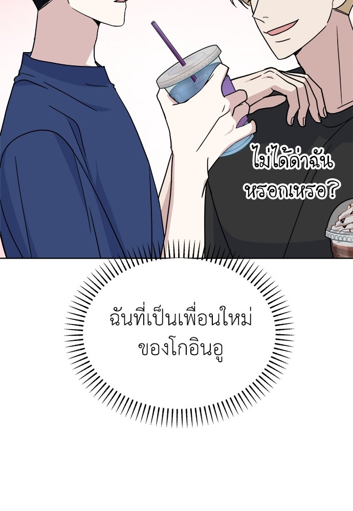คนกันเอง - หน้า 33