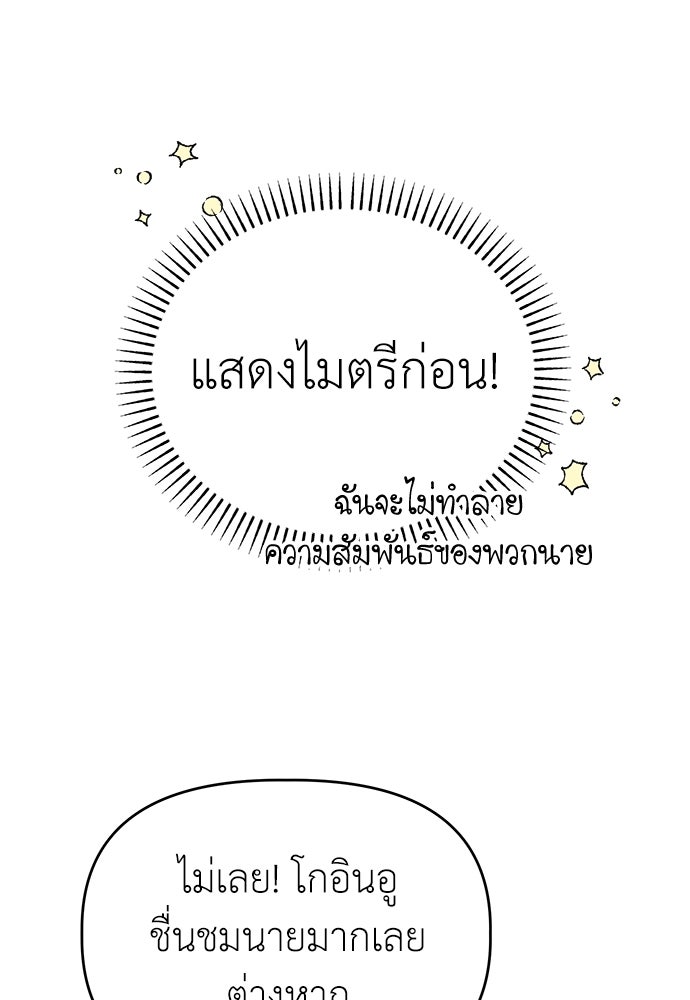 คนกันเอง - หน้า 35