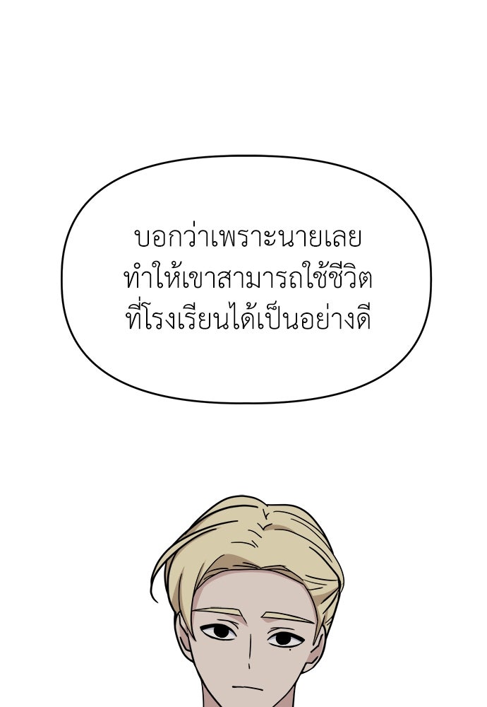 คนกันเอง - หน้า 37
