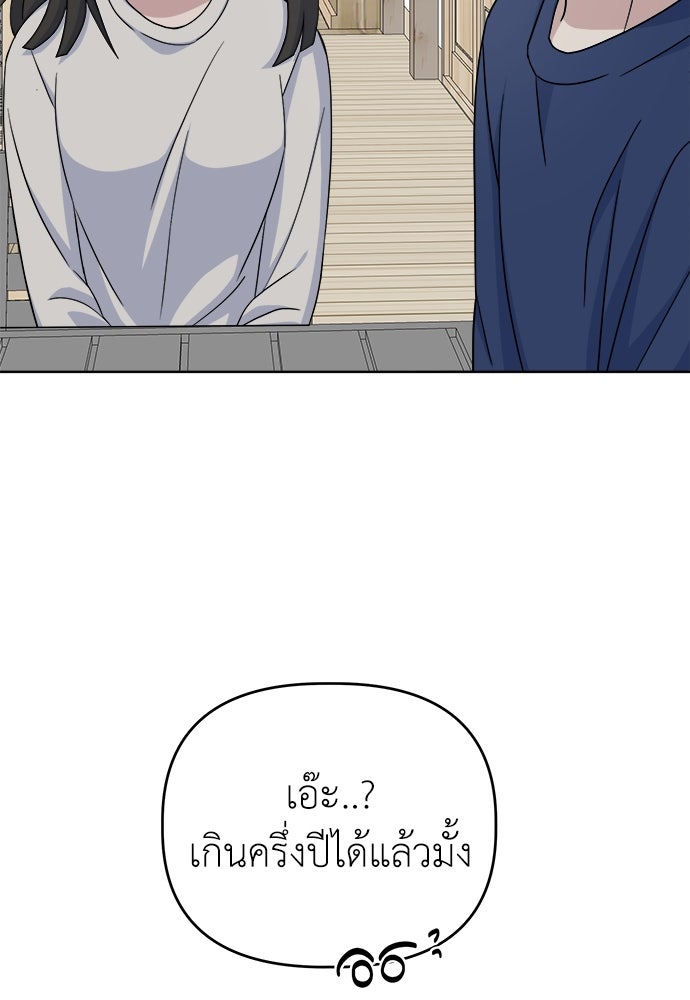 คนกันเอง - หน้า 40