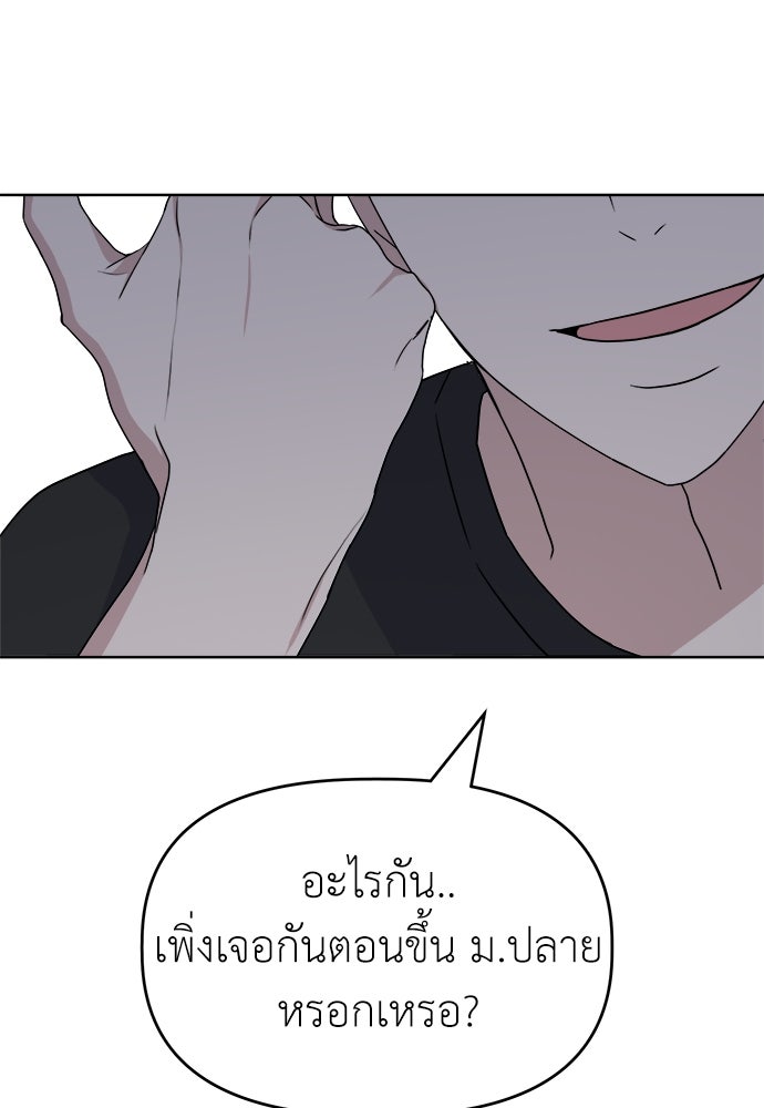 คนกันเอง - หน้า 41