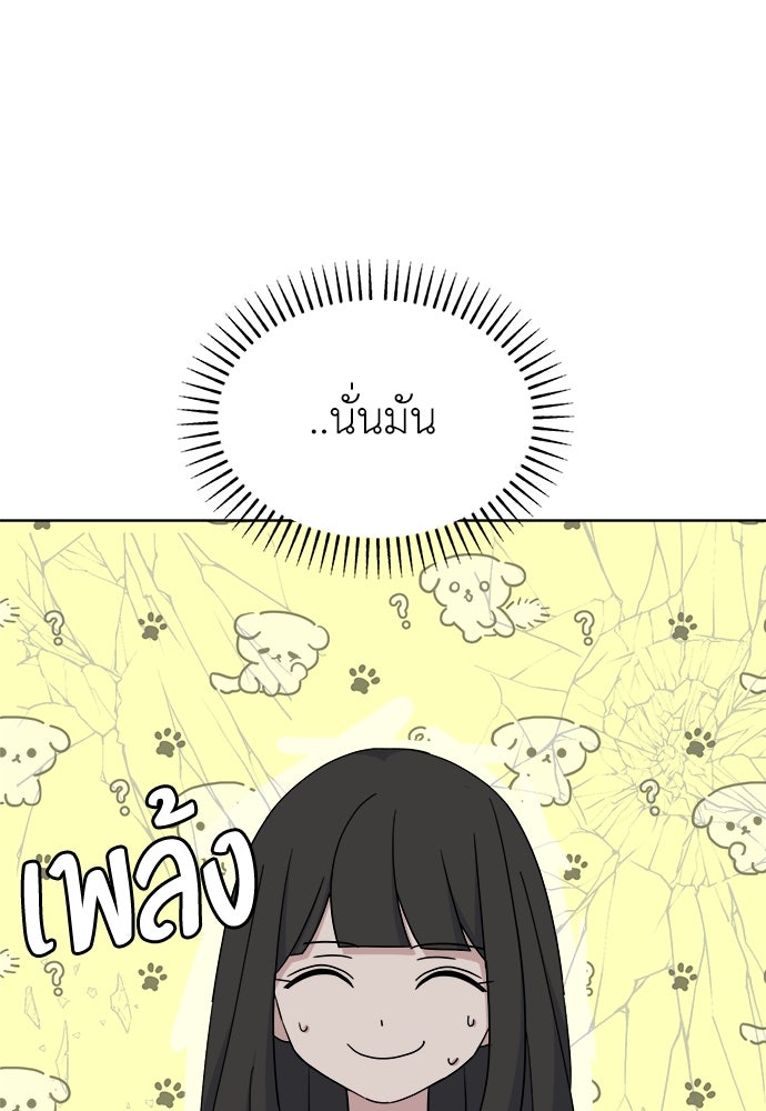 คนกันเอง - หน้า 44