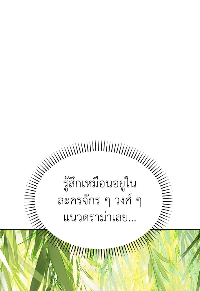 คนกันเอง - หน้า 46