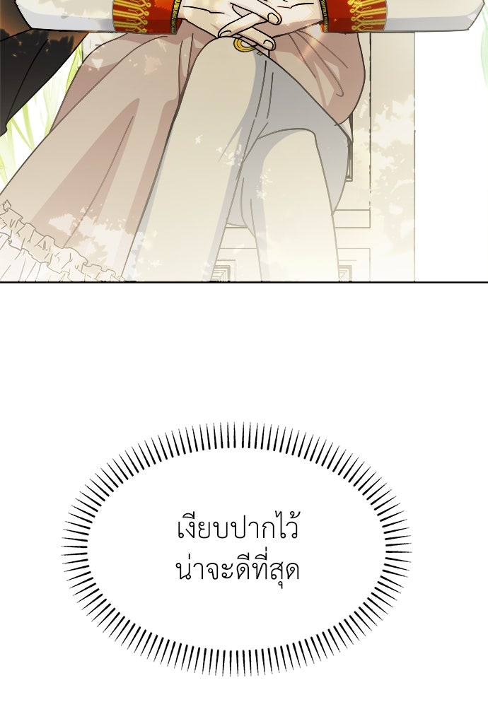 คนกันเอง - หน้า 48