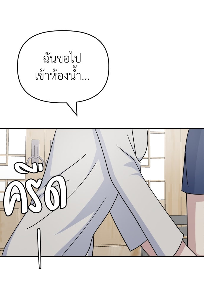 คนกันเอง - หน้า 49